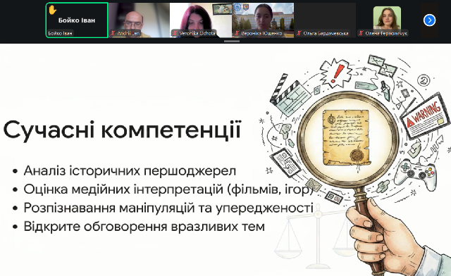 Онлайн-захист студентських проєктів